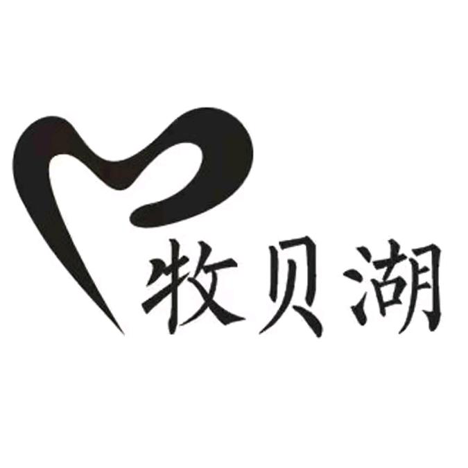 牧贝湖羊绒针织工厂店