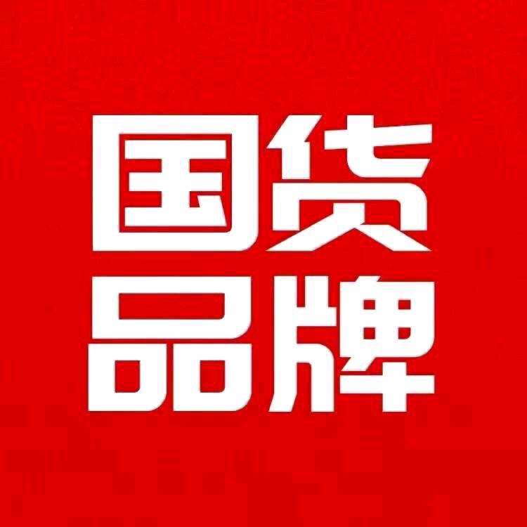 国货调味品