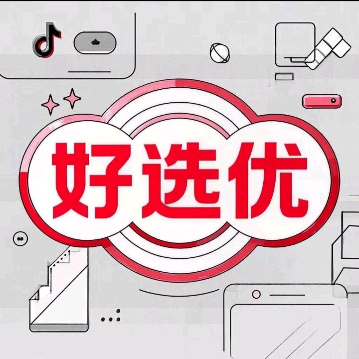 好选优