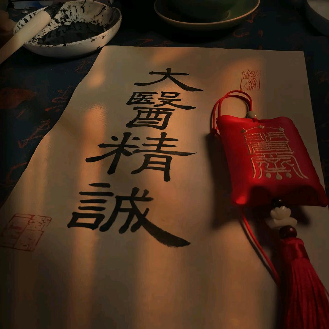 望✓闻✓问✓切