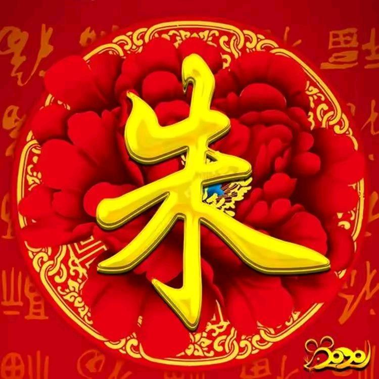 梦想成真