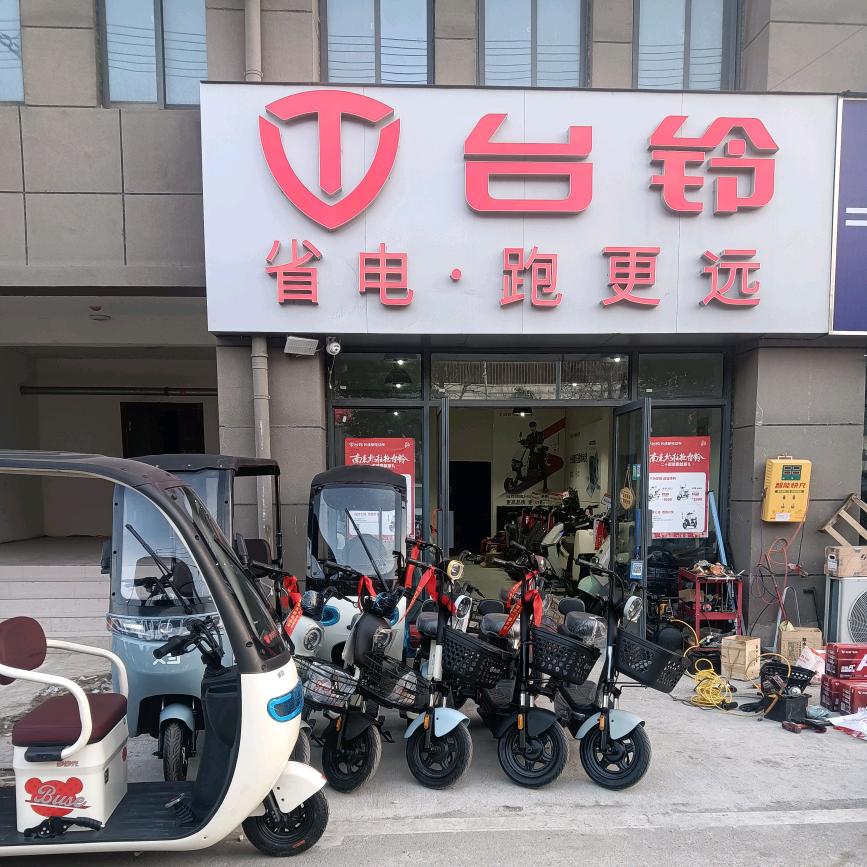 台铃电动车（花台小区北门）