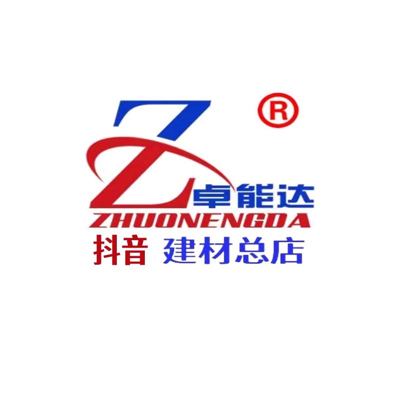 卓能达建材厂家