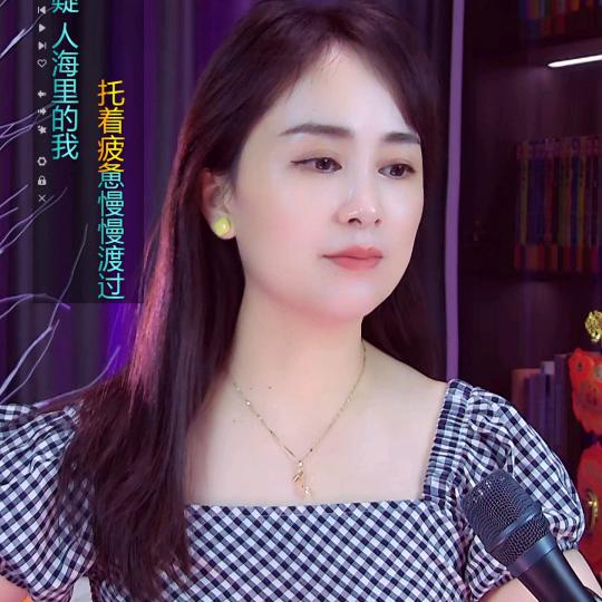 心洁🎤