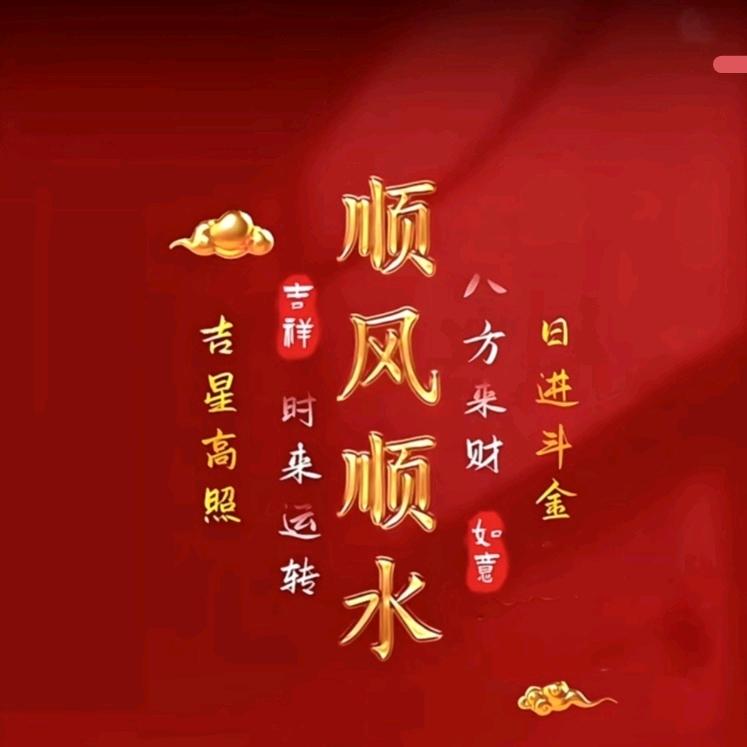 时来运转未来大美