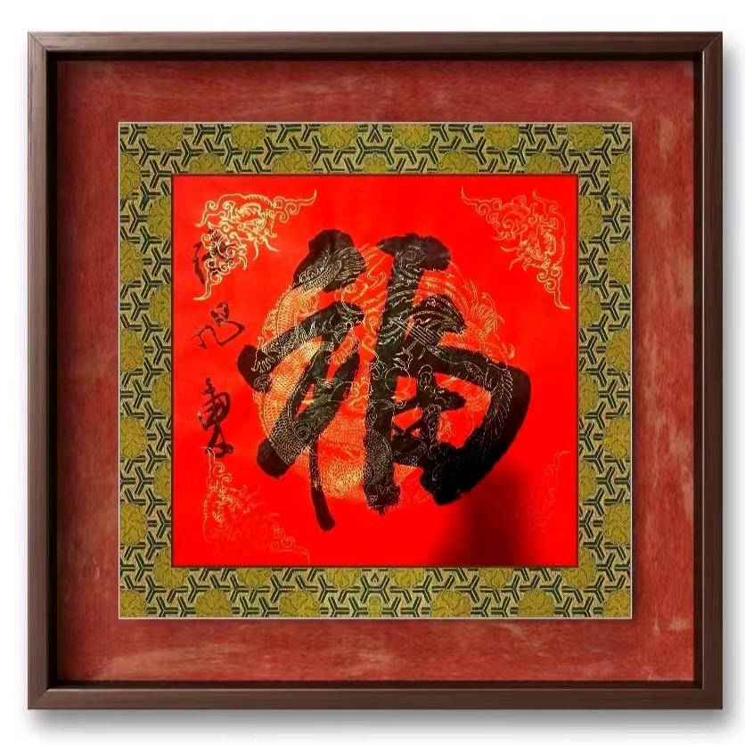 瑞风堂书画艺术