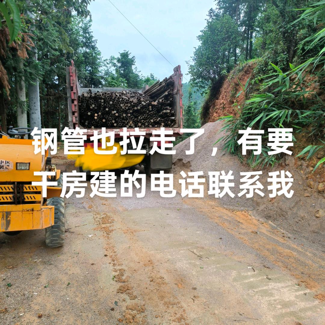 农村建房黑哥