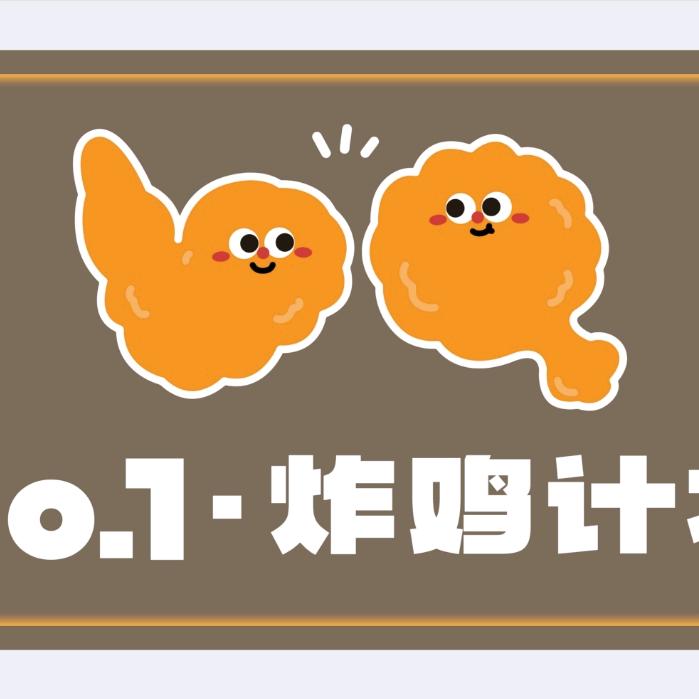 不可炸鸡（梅州锦发店）