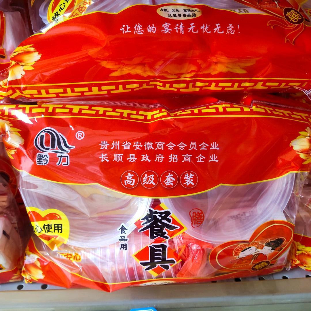 康汇一次性用品