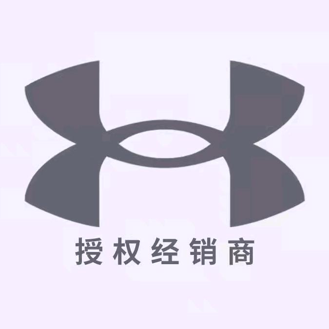 安德玛元华曼桐专卖店