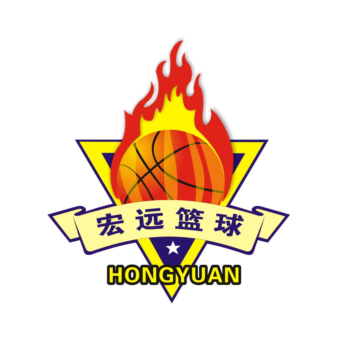 宏远篮羽
