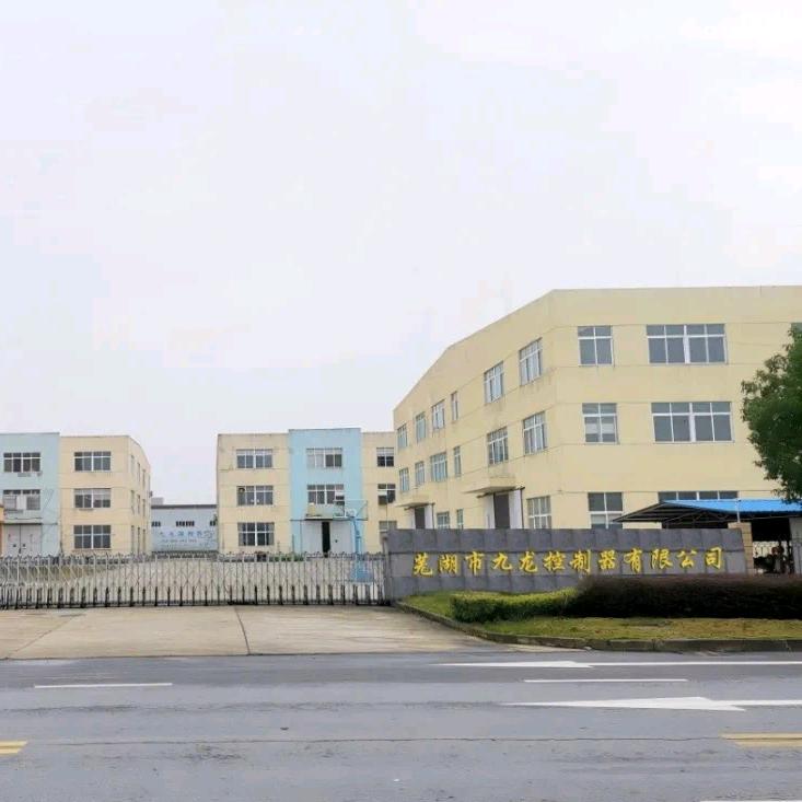 芜湖市九龙控制器