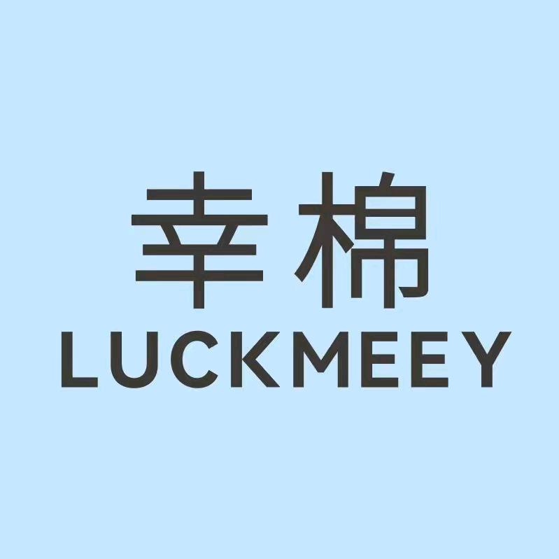 幸棉Luckmeey内衣旗舰店