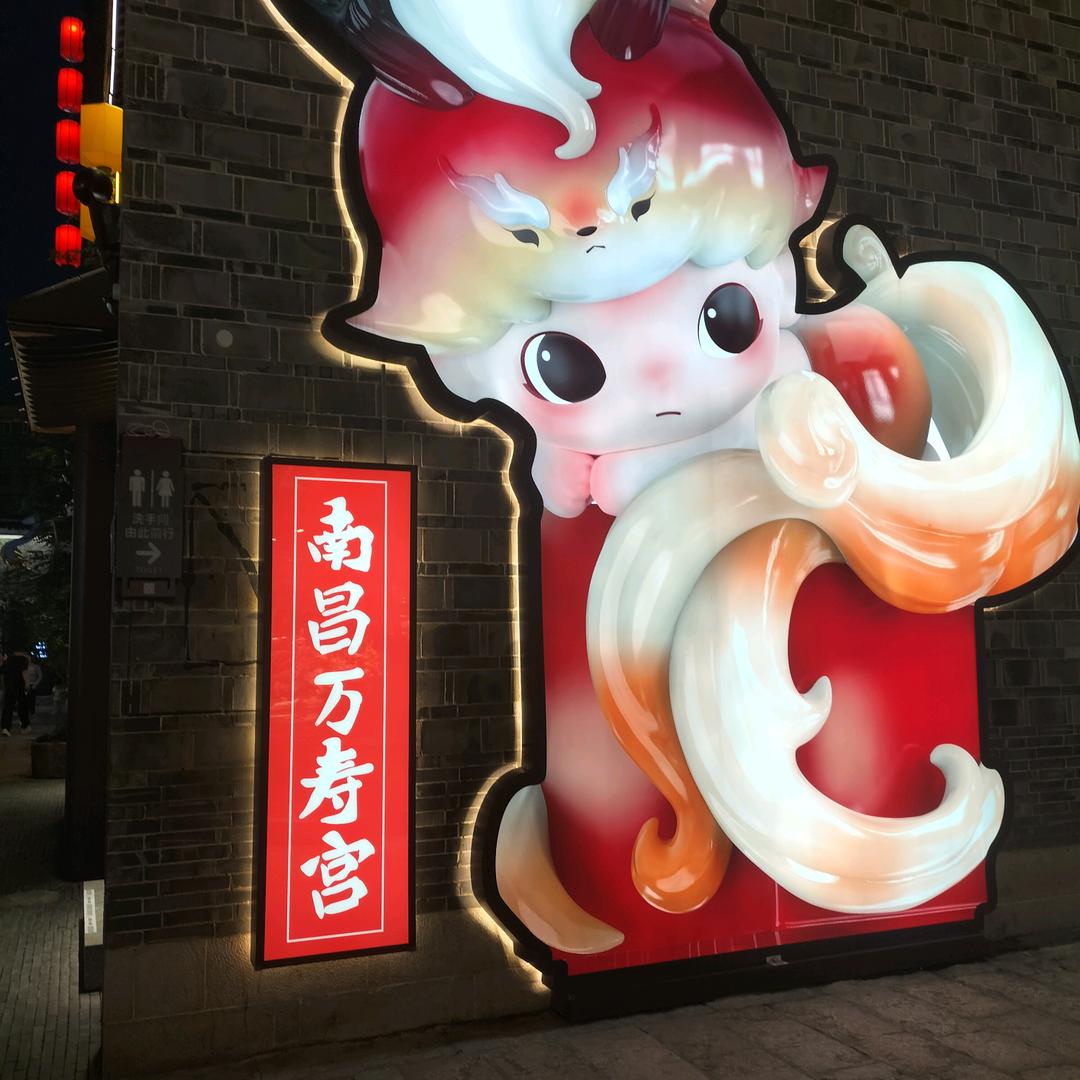 一切归零