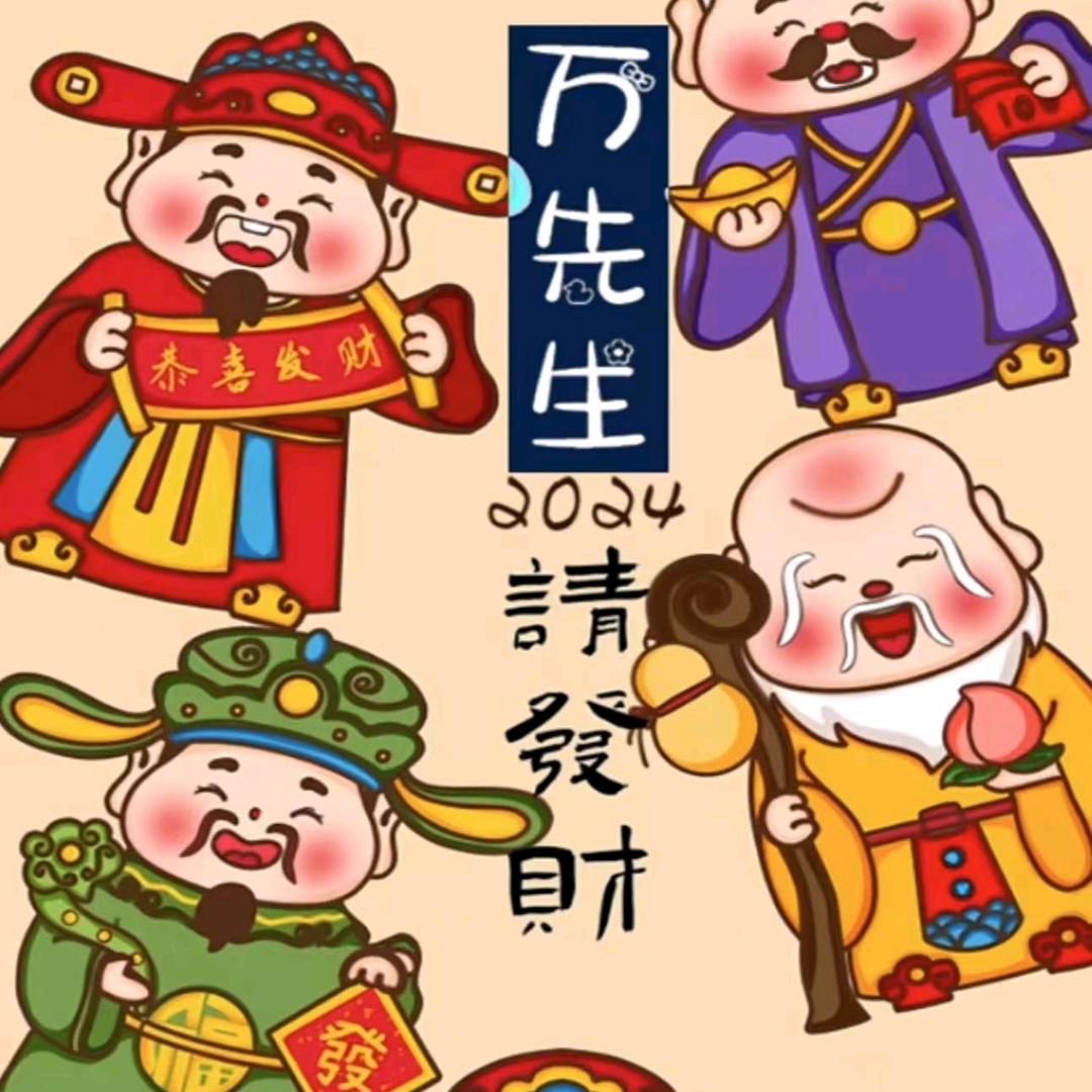 怀旧梦乡☆老万