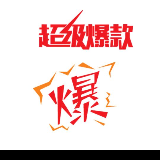 直播觅品