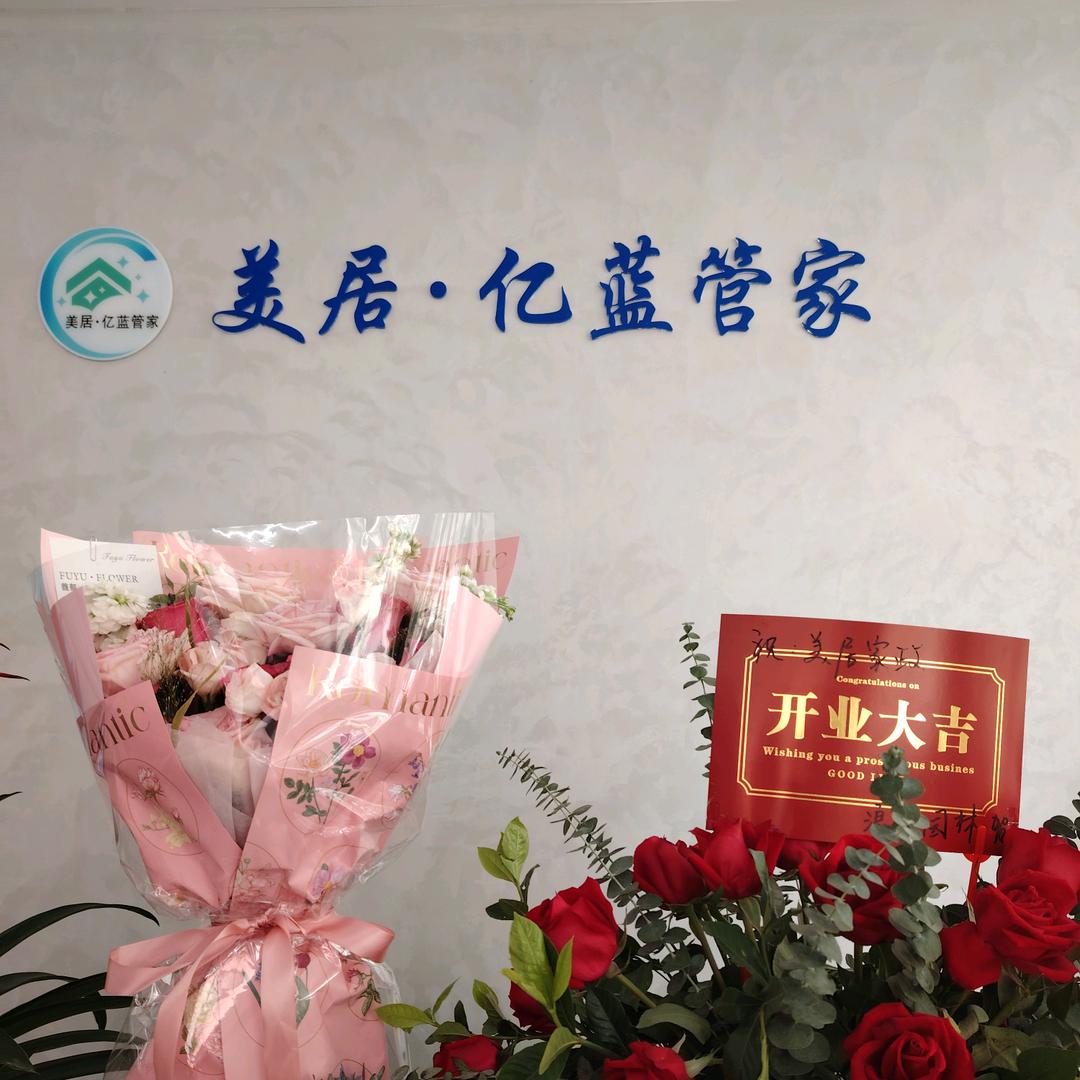 美居家政：日常保洁，家电清洗，软装清洗