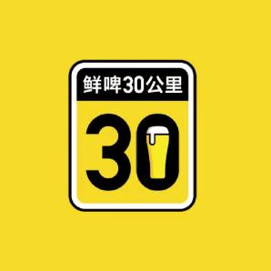 鲜啤30公里（嵩明店）