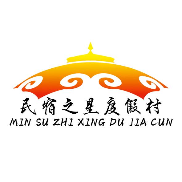 辉腾锡勒草原民宿之星度假酒店