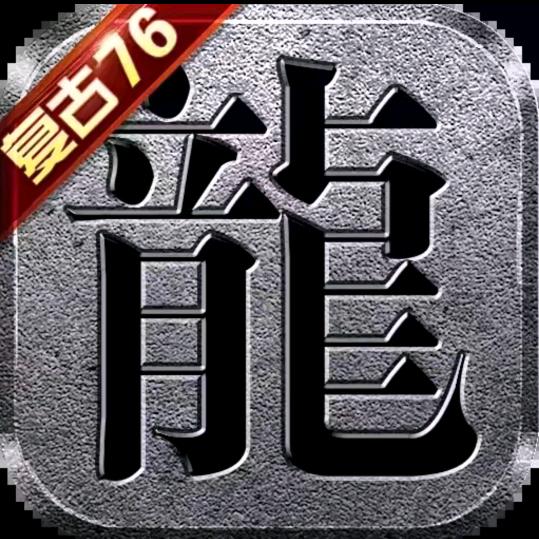 沉默传奇小铭文