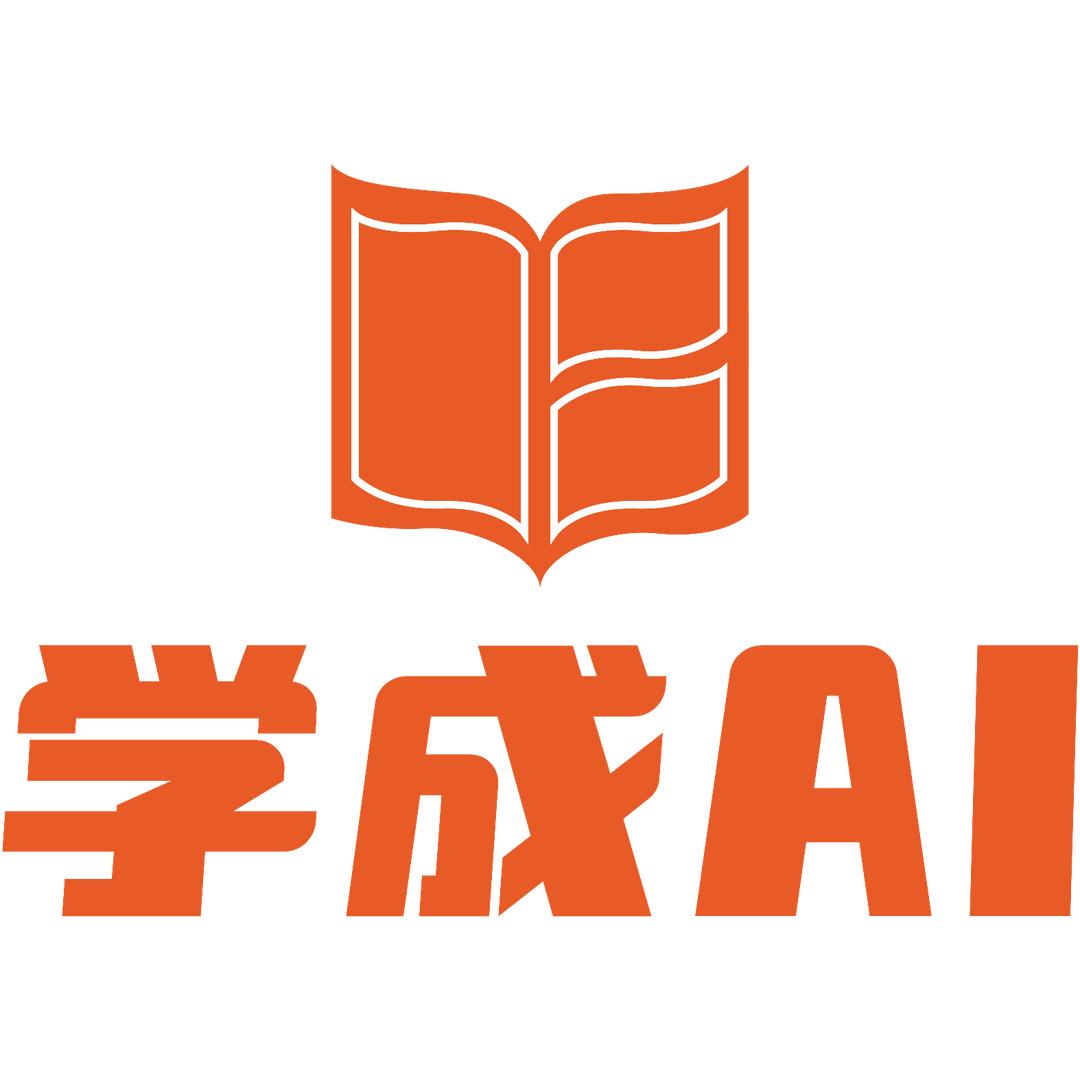 学成AI智能自习室（小学-高中）