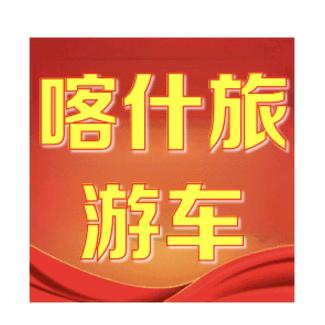 大美新疆专业领队（何师傅）