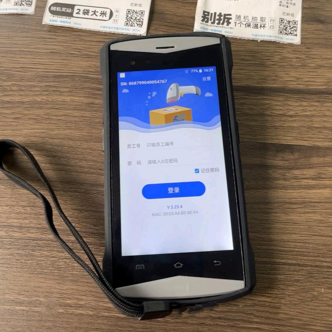 快递扫码枪出售