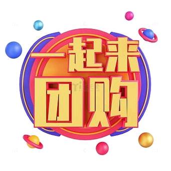 食趣团购家
