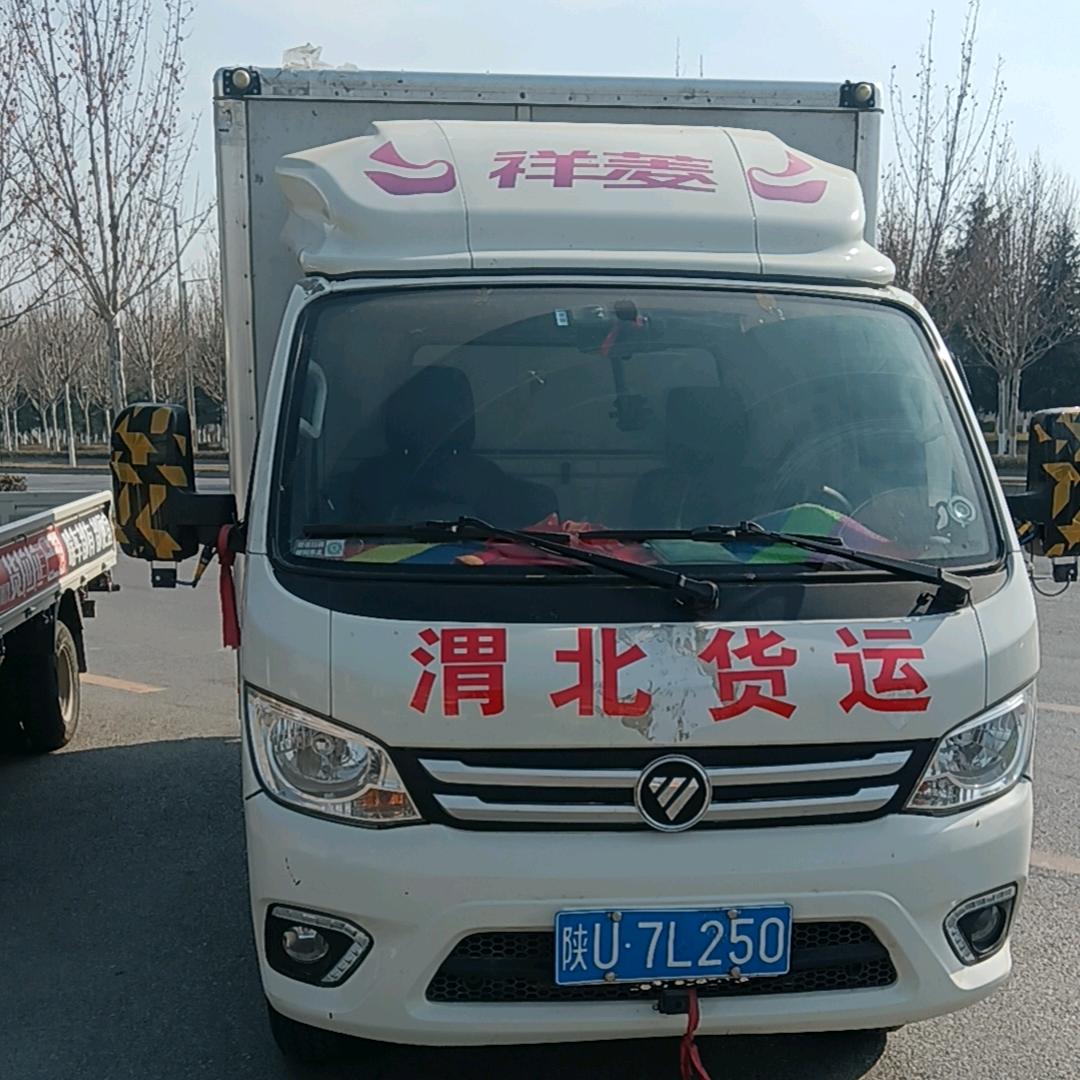 ❤ 渭北货运♥