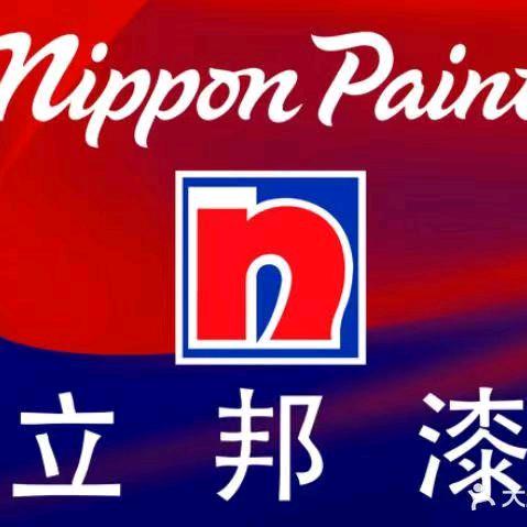 @☘️龙游立邦漆 芳姐🍀
