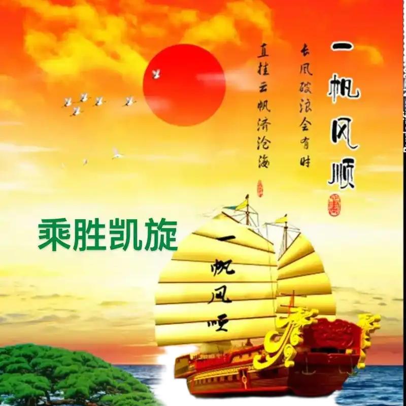 志存高远