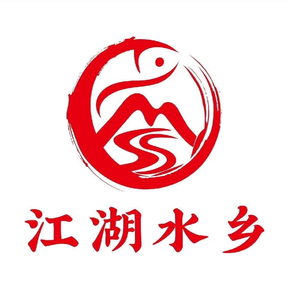 江湖水乡铁锅炖魚(金润大厦店)专用号