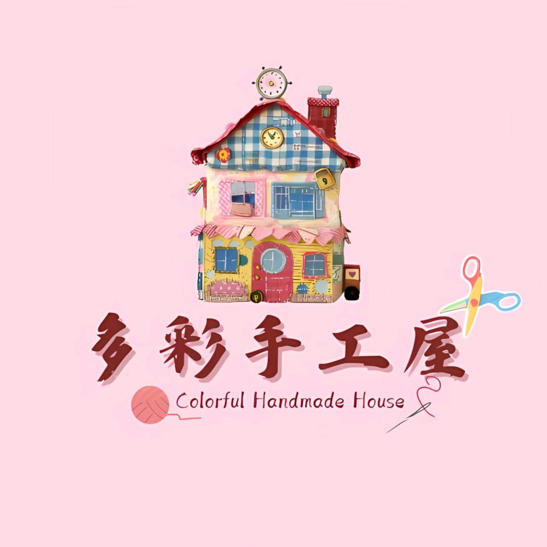 多彩手工屋