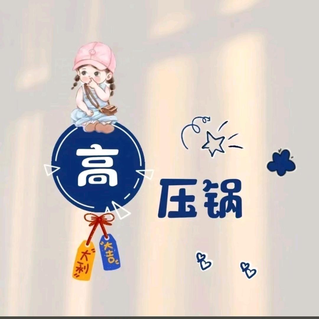 猪猪侠🍭🍭