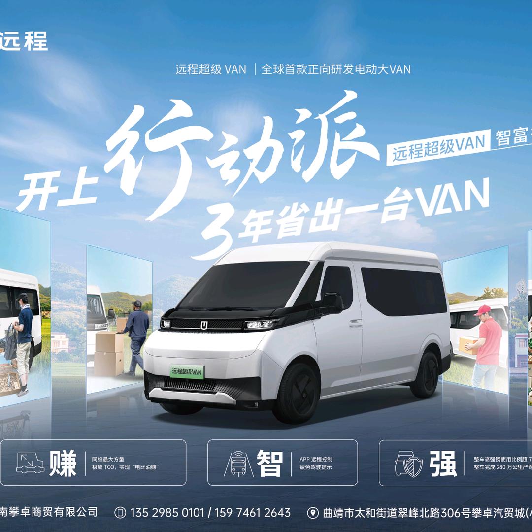 远程超级VAN（曲靖体验中心）
