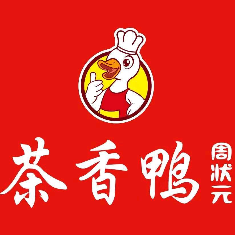 通城周状元茶香鸭