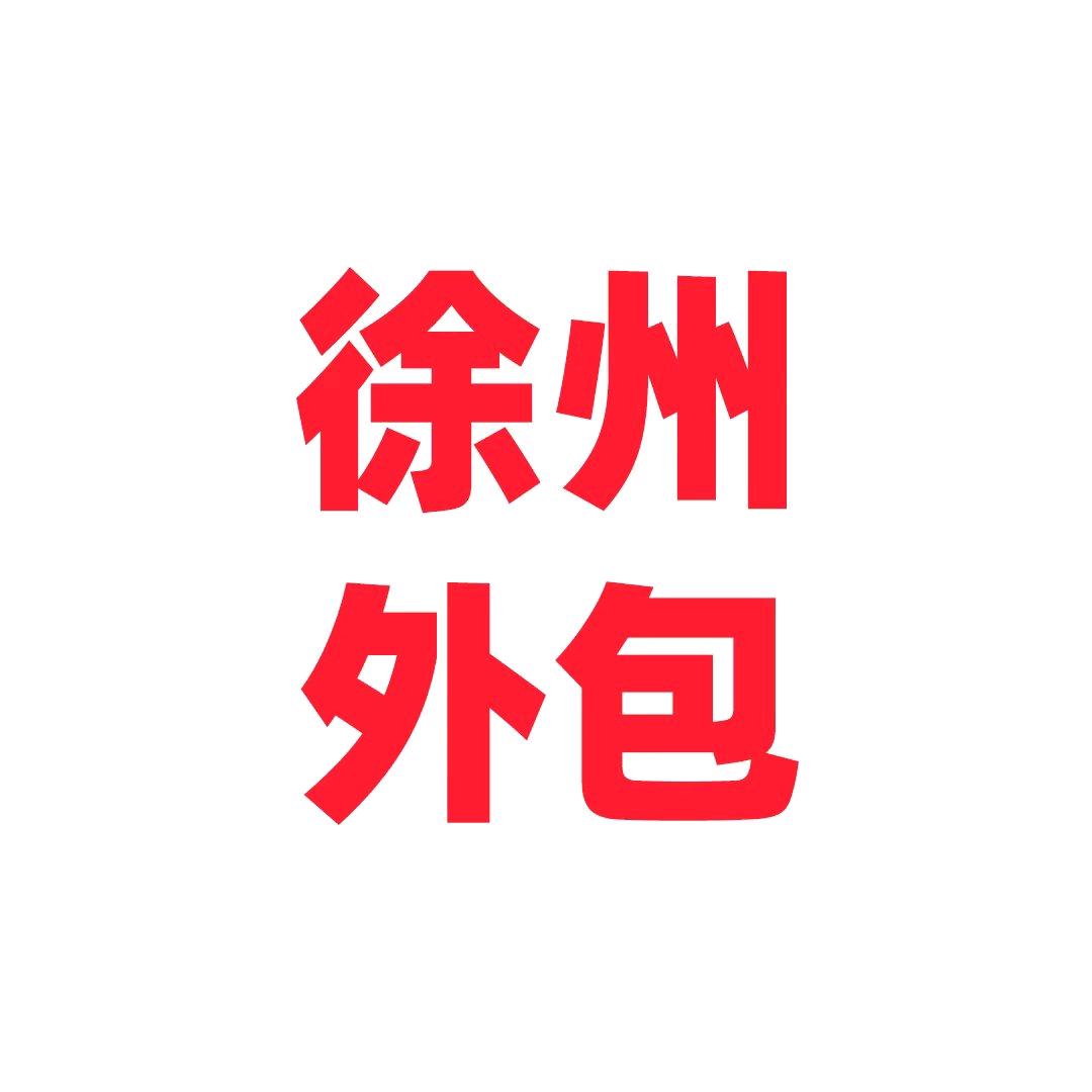 梅姐财税