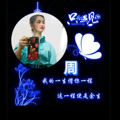 飞娥