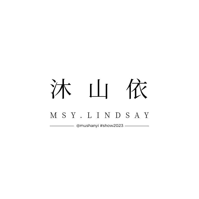 沐山依