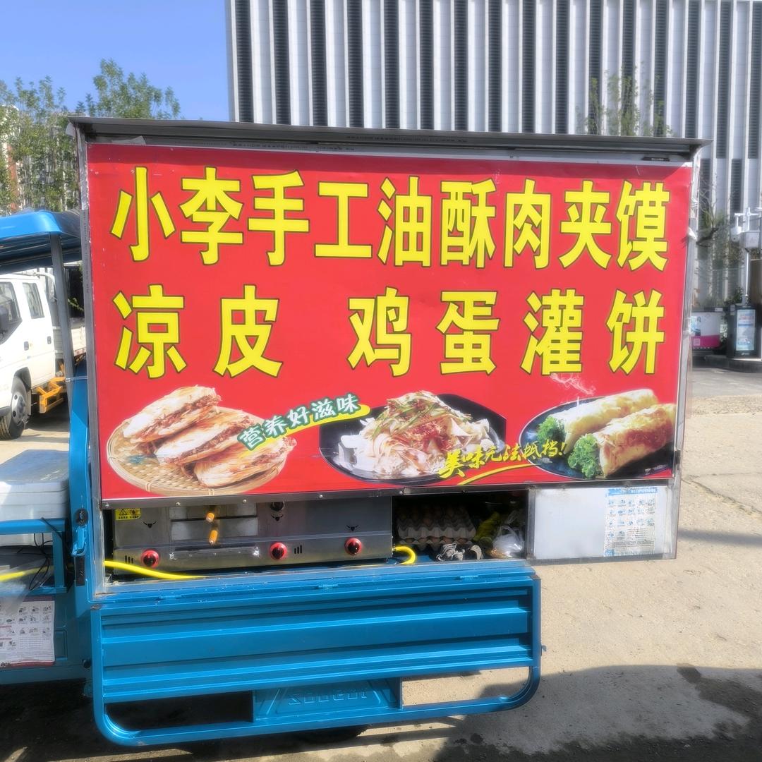 三个儿子的妈妈鸡蛋灌饼，肉夹馍