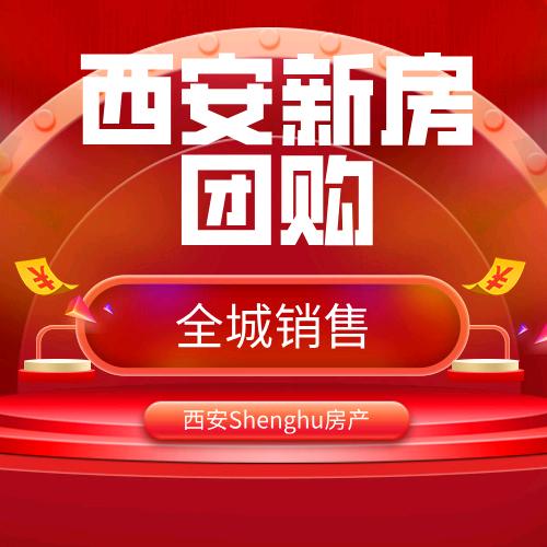西安地产营销