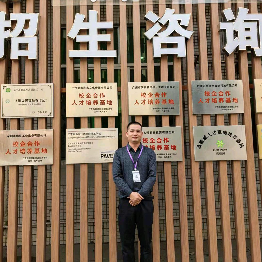 高新阳老师