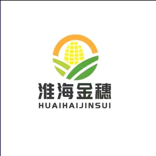 🌽🌽鲜食玉米供应链((技术员))