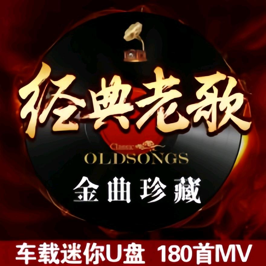 再忆经典