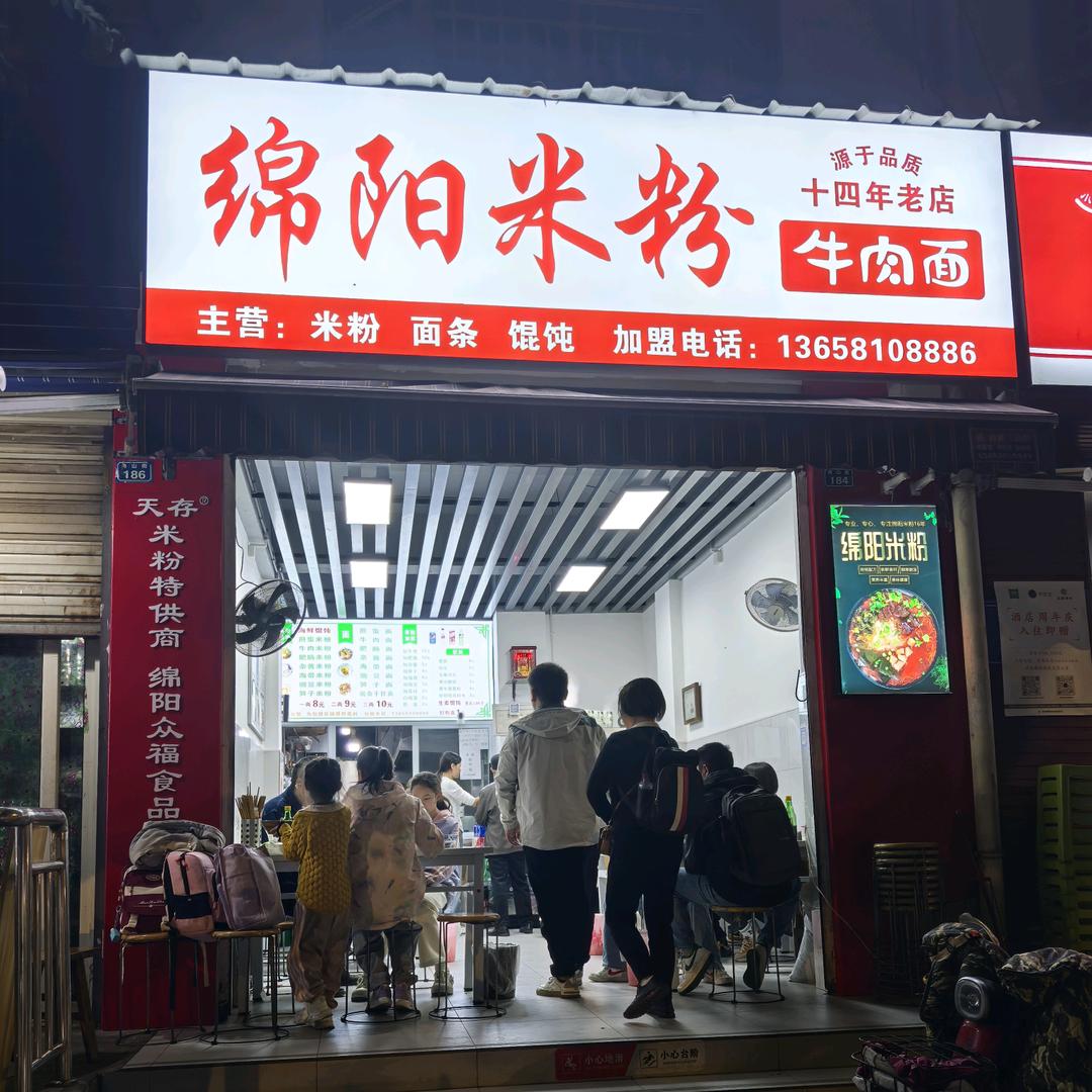 绵阳米粉招学员