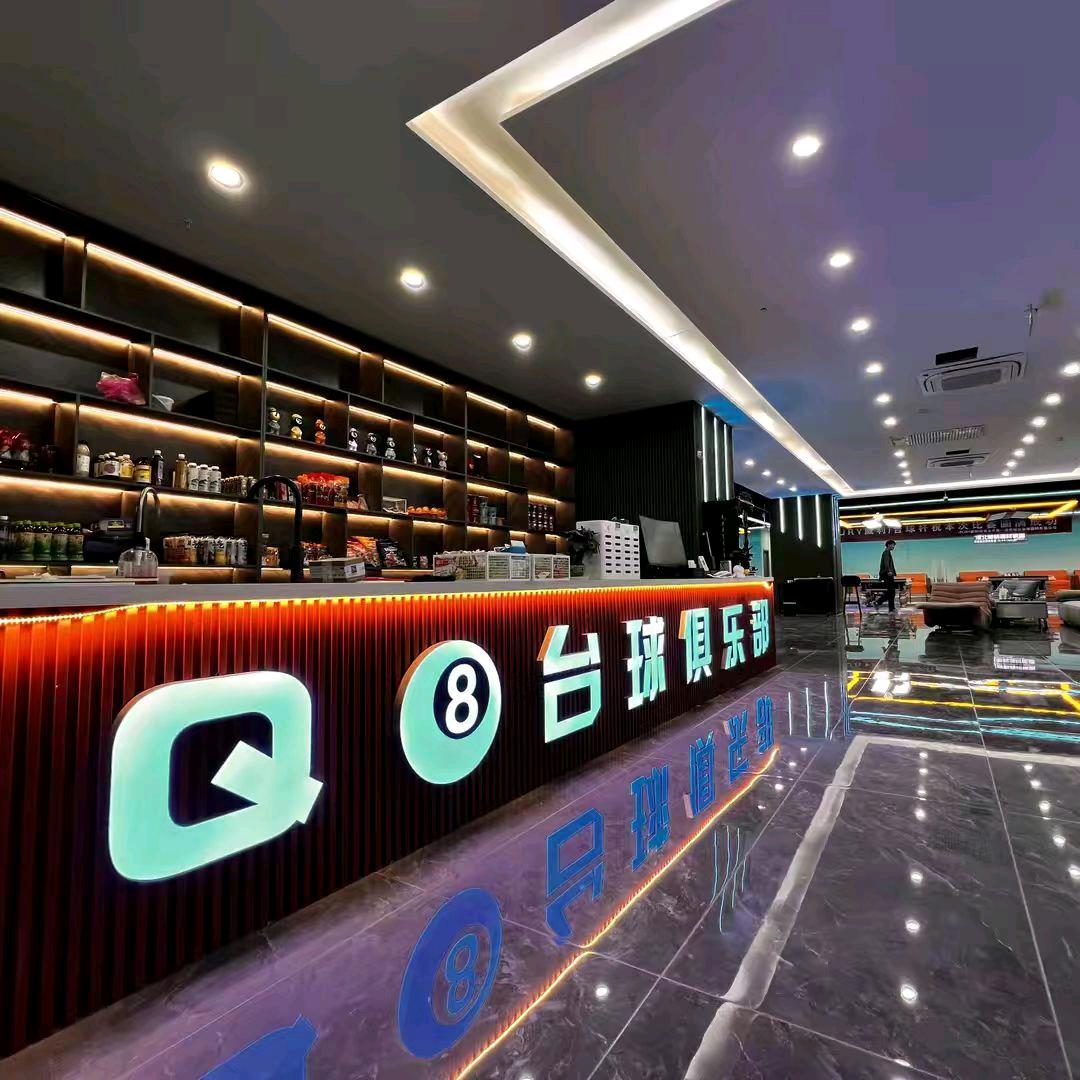 Q8台球俱乐部（濉溪）