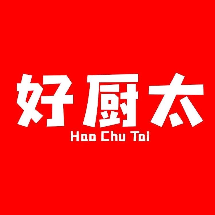 好厨太家居厨具