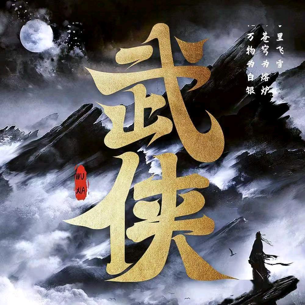 明轩晓阁