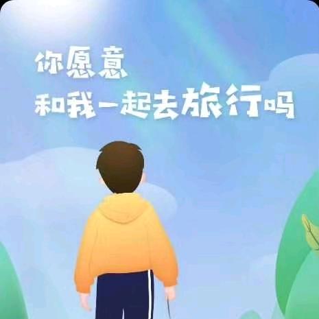 自己选择。