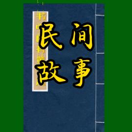 小红故事会